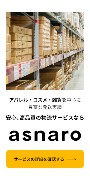 アパレル・コスメ・雑貨を中心に豊富な発送実績　安心、高品質の物流サービスならasnaro