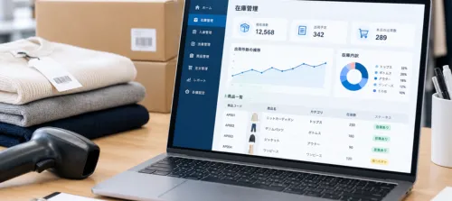 在庫管理システム