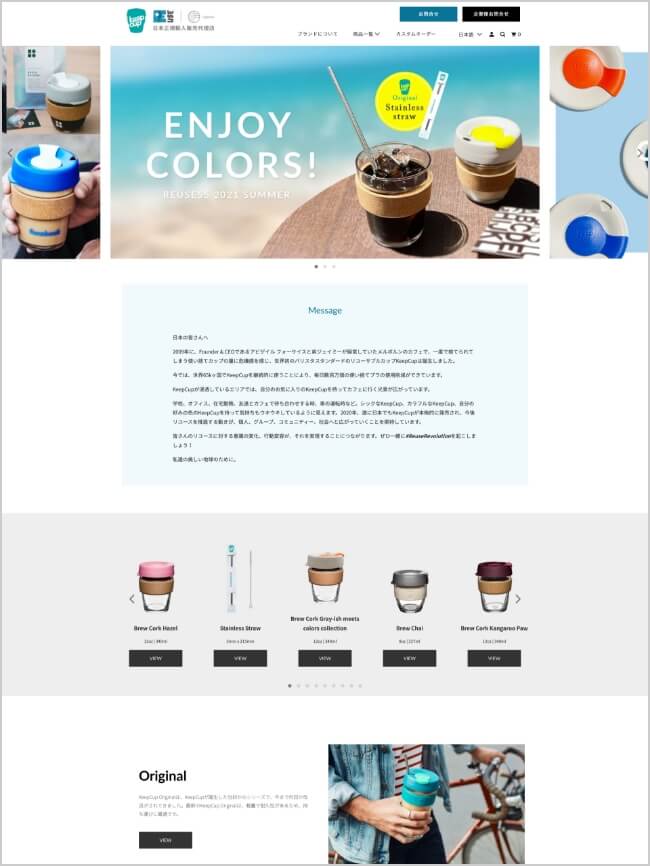 雑貨販売